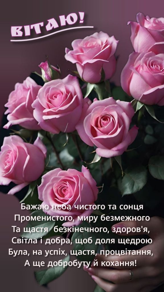 Привітання свахи з Днем народження: як знайти потрібні слова