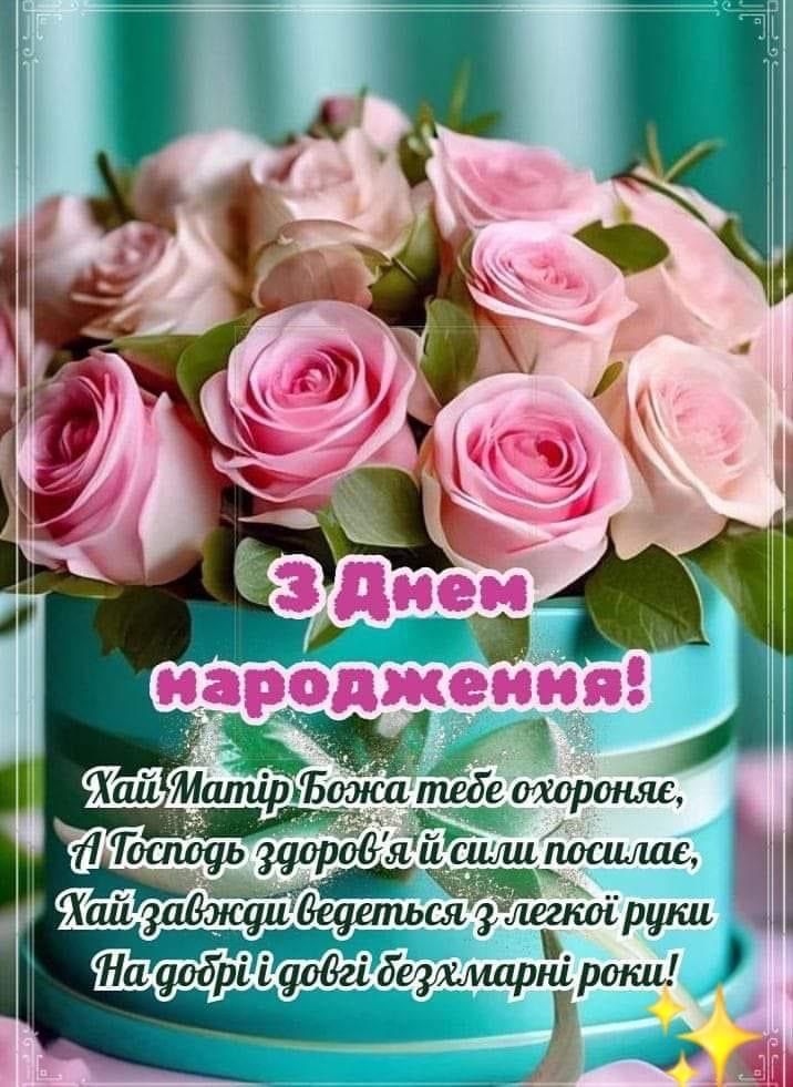 Привітання свахи з Днем народження: як знайти потрібні слова