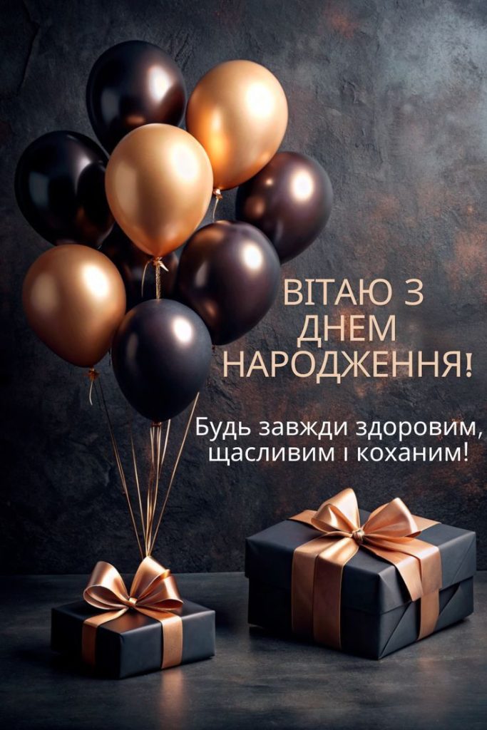 привітання з 18 річчям хлопцю картинка 1