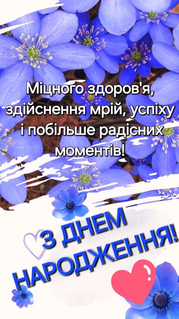 Теплі слова для другої мами: привітання з Днем народження тещі