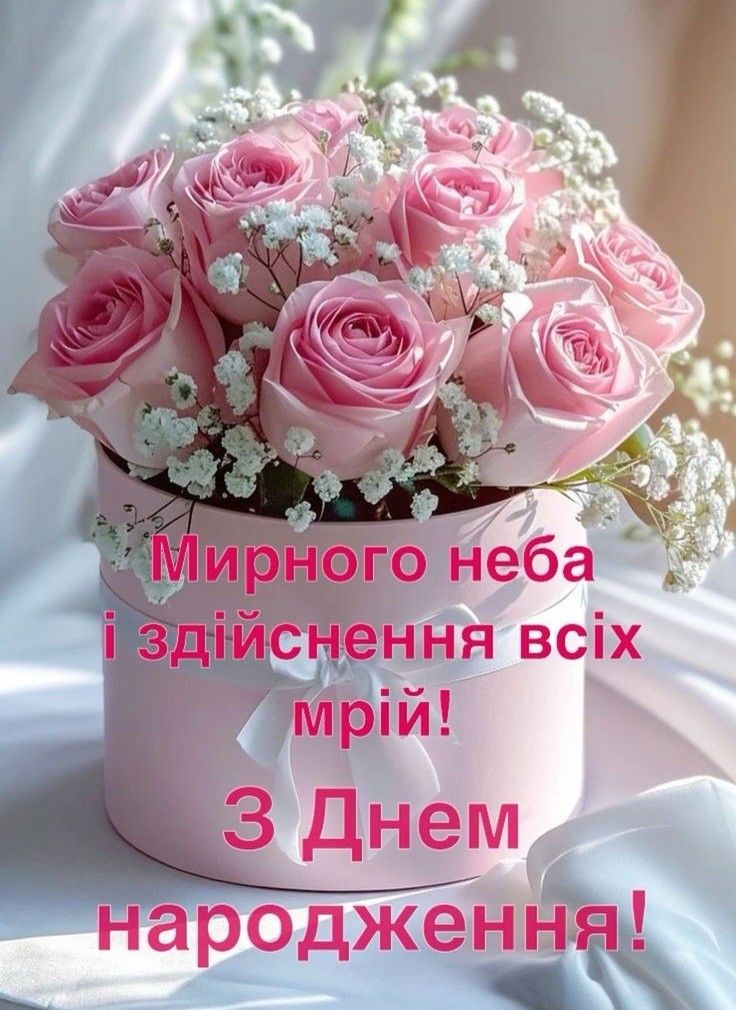 Теплі слова для другої мами: привітання з Днем народження тещі