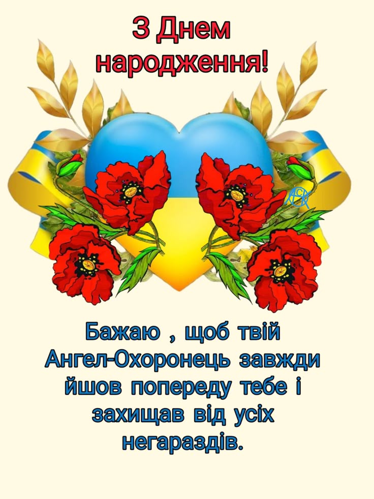 Привітання з Днем народження Максим картинка 1