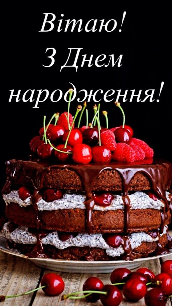 Привітання з Днем народження Максим картинка 4
