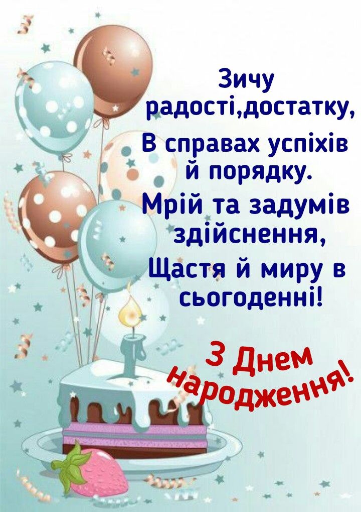 Привітання з днем народження онука картинка 7