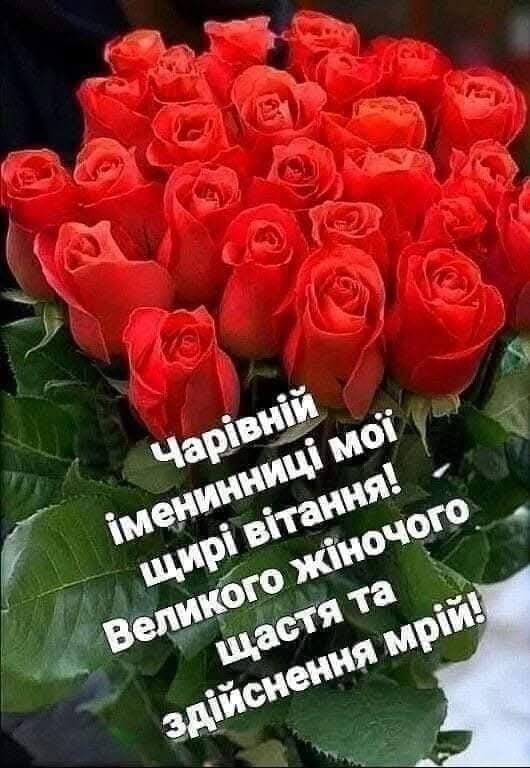З Днем народження, Юля картинка 3