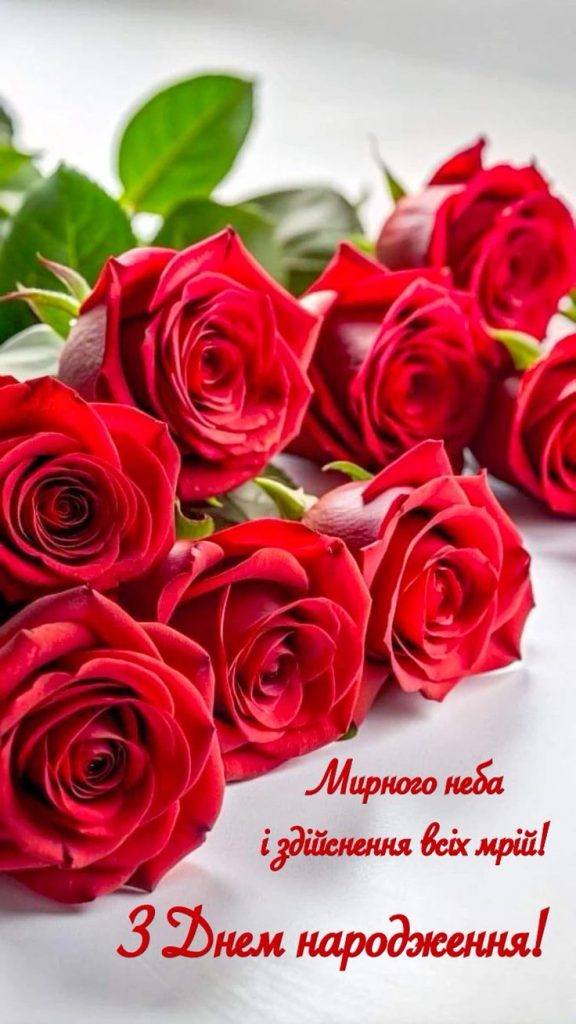 привітання з днем народження директора картинка 7