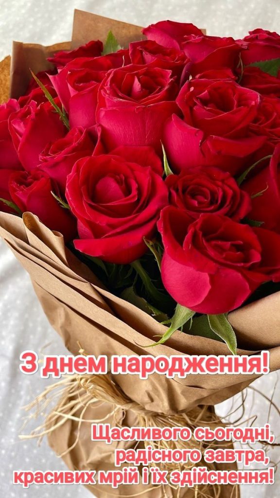 привітання з днем народження свекрухи картинка 9