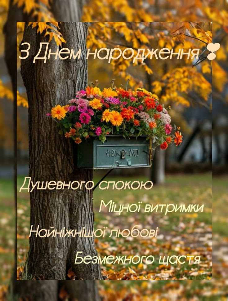 привітання з днем народження свекрухи картинка 7