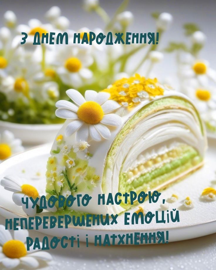 Привітання з Днем народження жінці колезі картинка 6