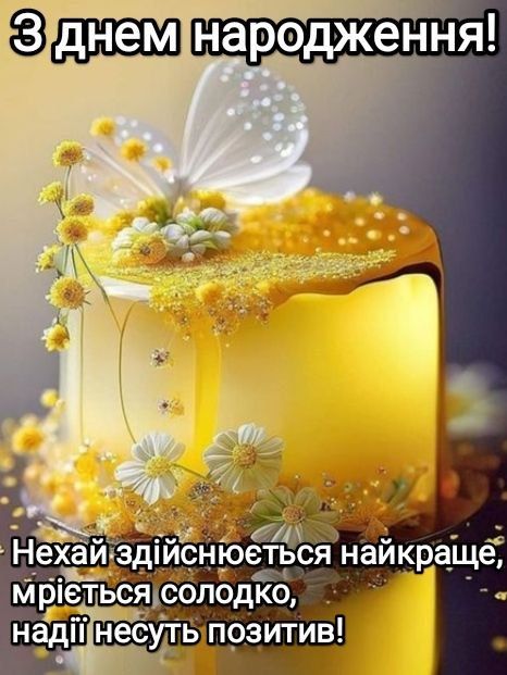 Привітання з Днем народження жінці колезі картинка 7