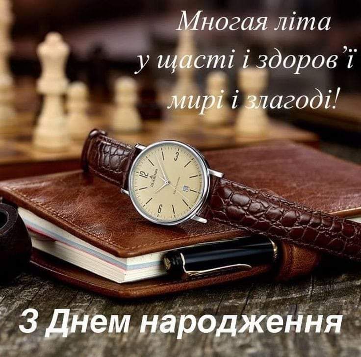 привітання з ювілеєм 50 років мужчині картинка 16