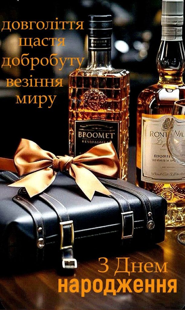 привітання з ювілеєм 50 років мужчині картинка 19