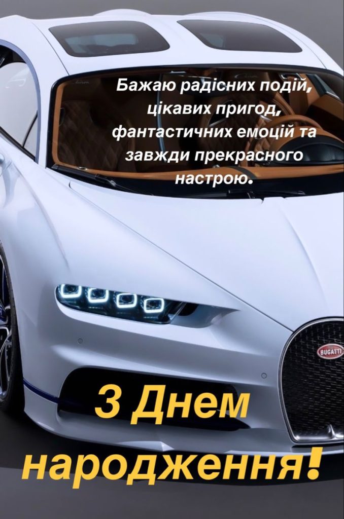 З Днем народження, Олександр картинка 10