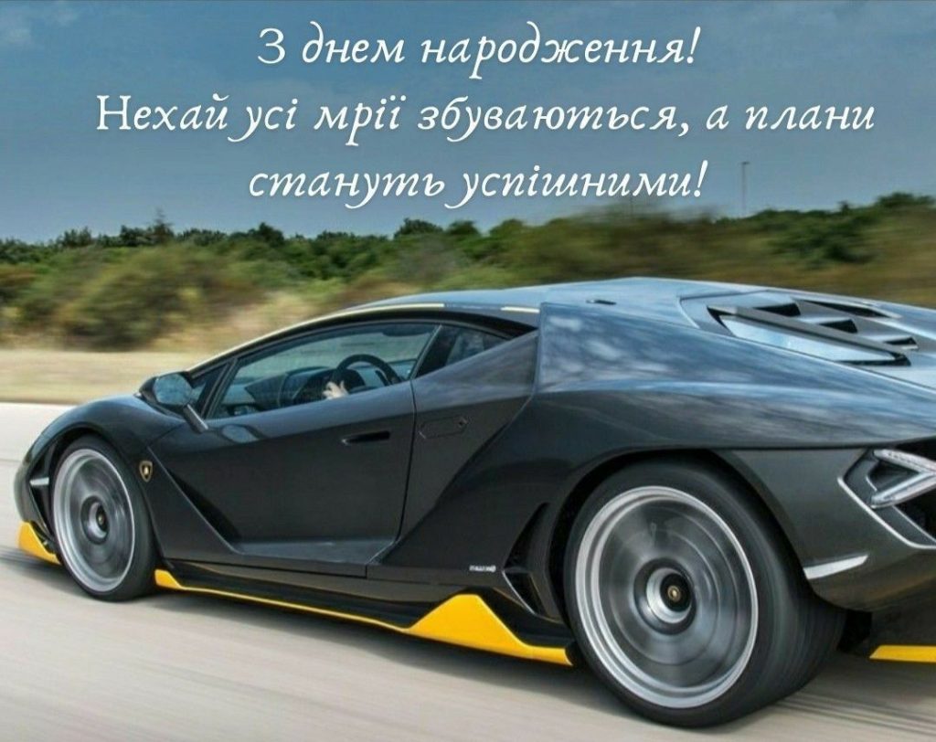 З Днем народження, Олександр картинка 9