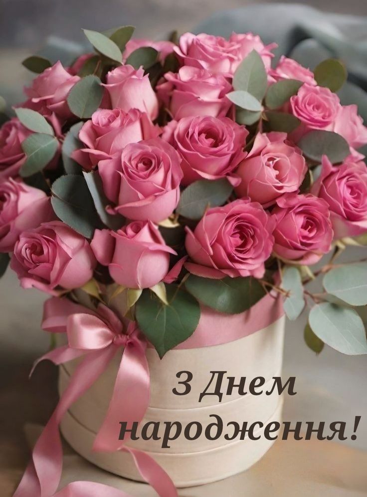 привітання з днем народження класного керівника картинка 4