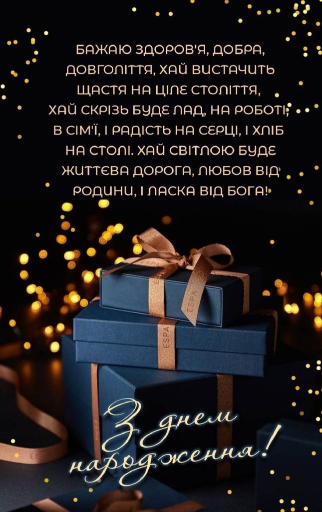 привітання з днем народження колезі чоловіку картинка 12
