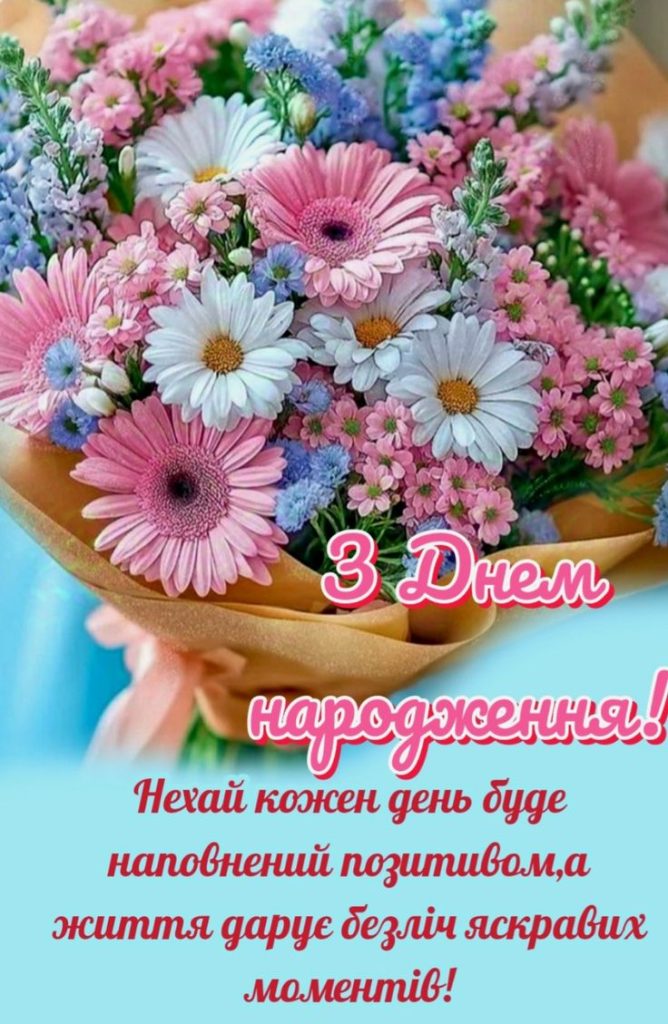 привітання з днем народження племінниці картинка 17