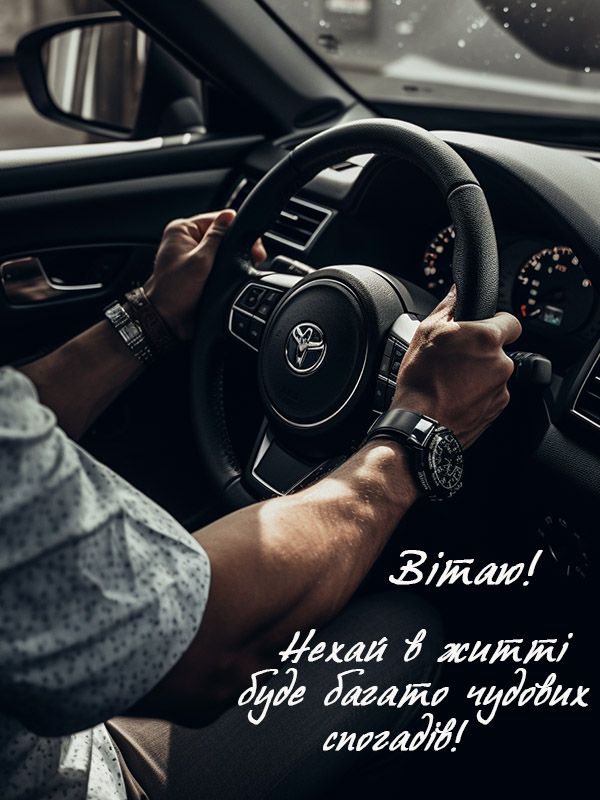Привітання з ювілеєм мужчині картинка 3