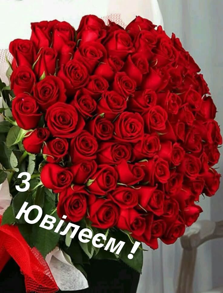 привітання з ювілеєм жінці картинка 3