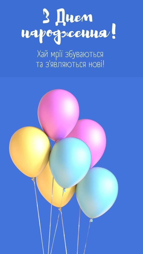 картинка 1 привітання однокласниці з днем народження, привітання з днем народження колишній однокласниці