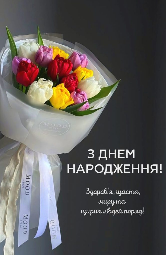 картинка 1 привітання вчителя з днем народження, зворушливі привітання з днем народження своїми словами вчителю