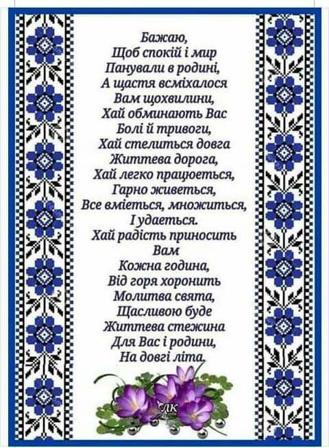 картинка 1 привітання з днем народження викладачу
