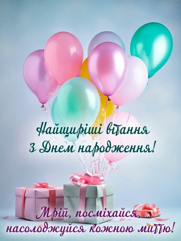 картинка 2 привітання однокласниці з днем народження, привітання з днем народження колишній однокласниці