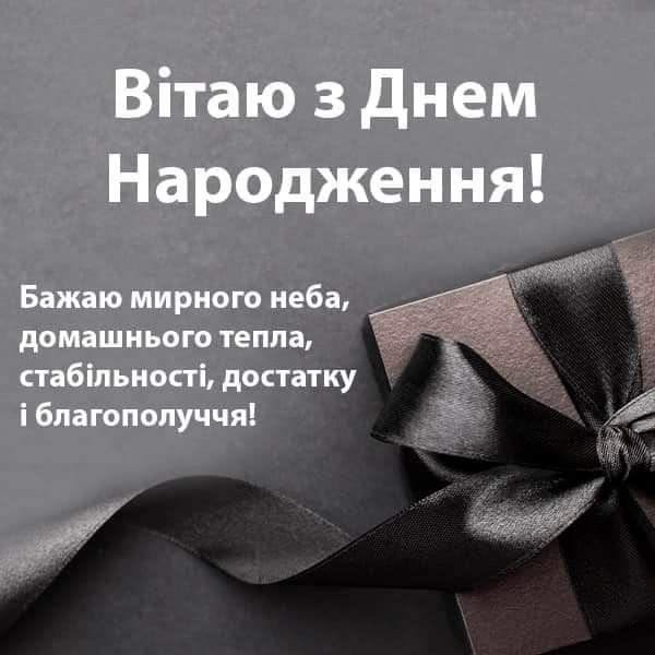 картинка 2 привітання з днем народження директору чоловіку