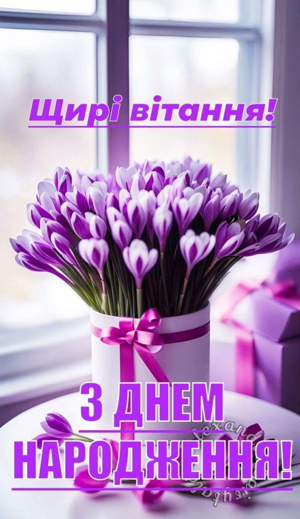 картинка 2 привітання з днем народження директору жінці