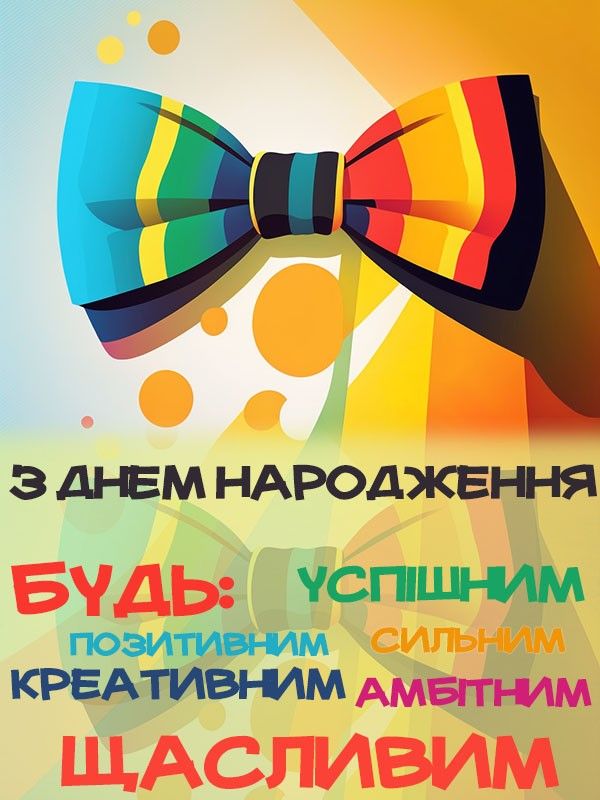 картинка 2 привітання з днем народження однокласника, привітання з днем народження для однокласника