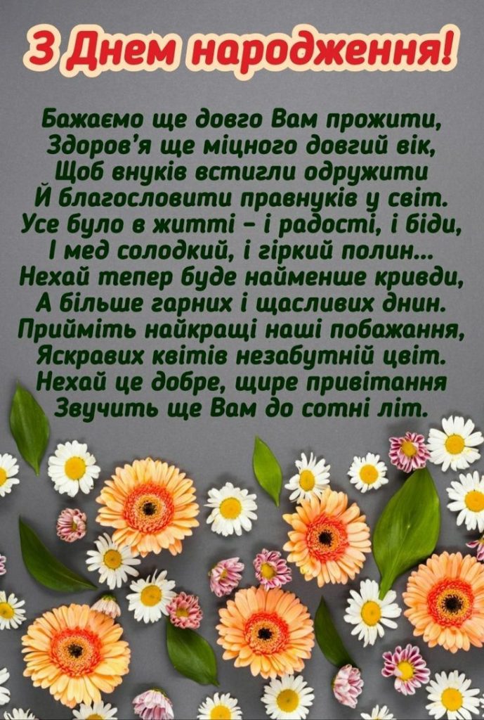 картинка 2 привітання з днем народження викладачу