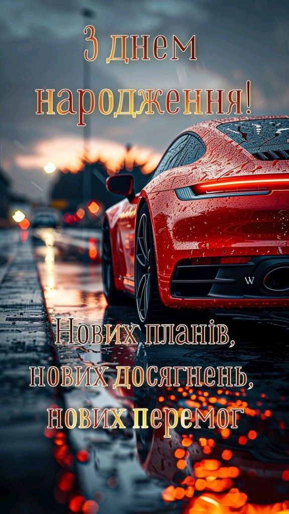 картинка 3 юра з днем народження, з днем народження юра, з днем народження юрій