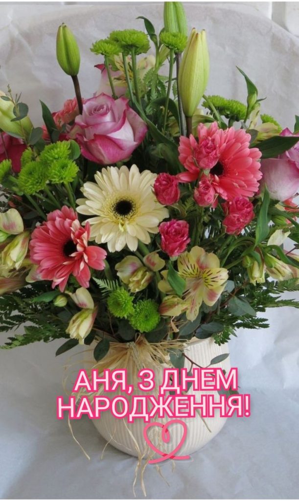 картинка 3 з днем народження аня, з днем народження анюта, з днем народження анна