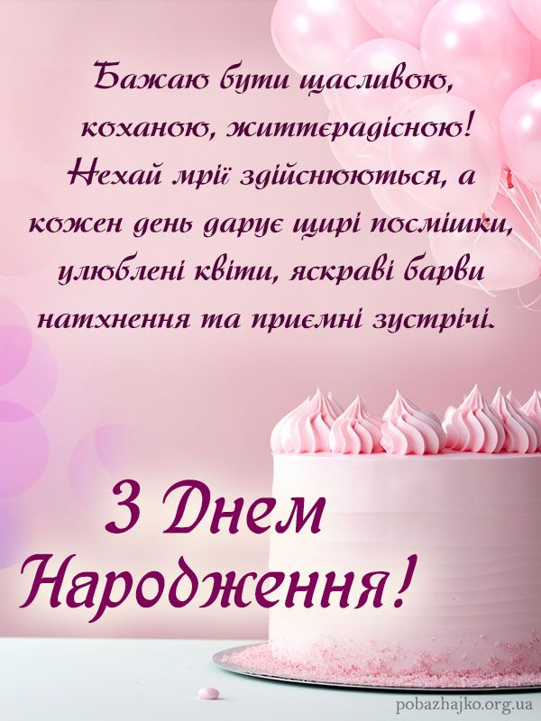 картинка 4 привітання однокласниці з днем народження, привітання з днем народження колишній однокласниці