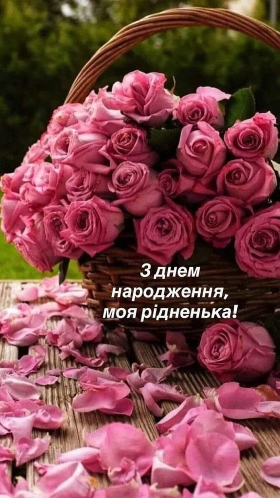 картинка 4 привітання з днем народження двоюрідній сестрі, привітання з днем народження для двоюрідної сестри