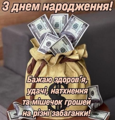 картинка 4 привітання з днем народження директору чоловіку