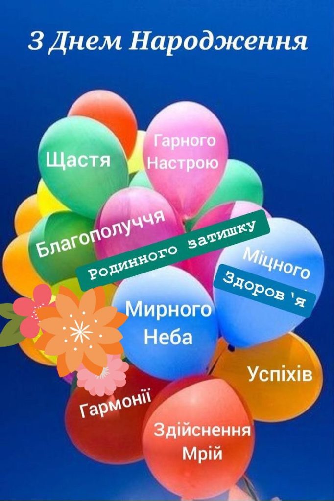 картинка 4 привітання з днем народження однокласника, привітання з днем народження для однокласника