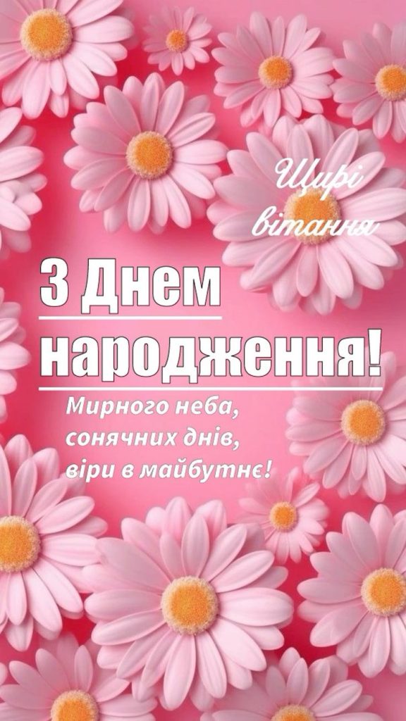 картинка 5 привітання однокласниці з днем народження, привітання з днем народження колишній однокласниці