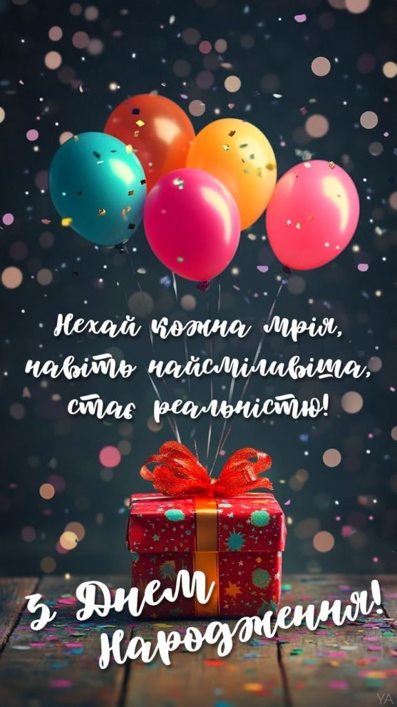 картинка 5 Привітання племінника з днем народження