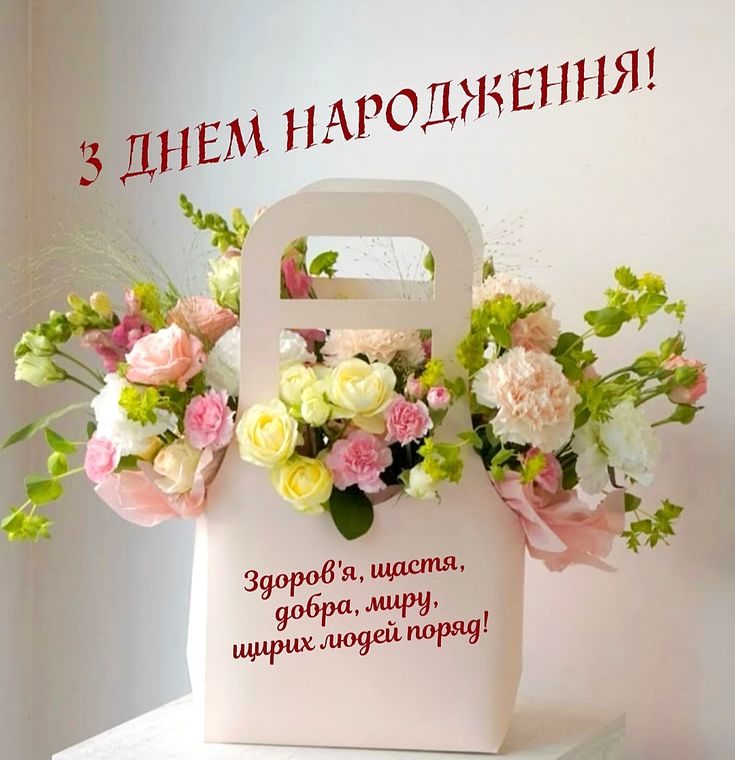 картинка 5 привітання вчителя з днем народження, зворушливі привітання з днем народження своїми словами вчителю