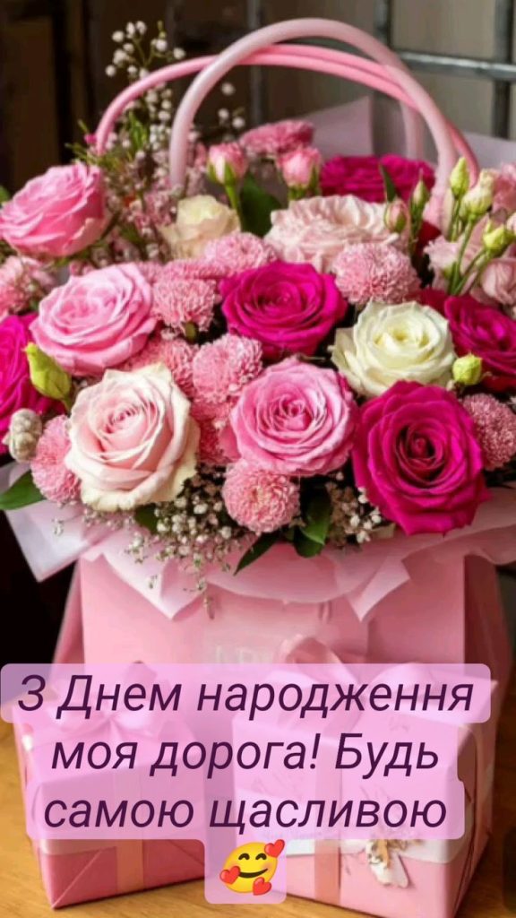 картинка 5 привітання з днем народження двоюрідній сестрі, привітання з днем народження для двоюрідної сестри