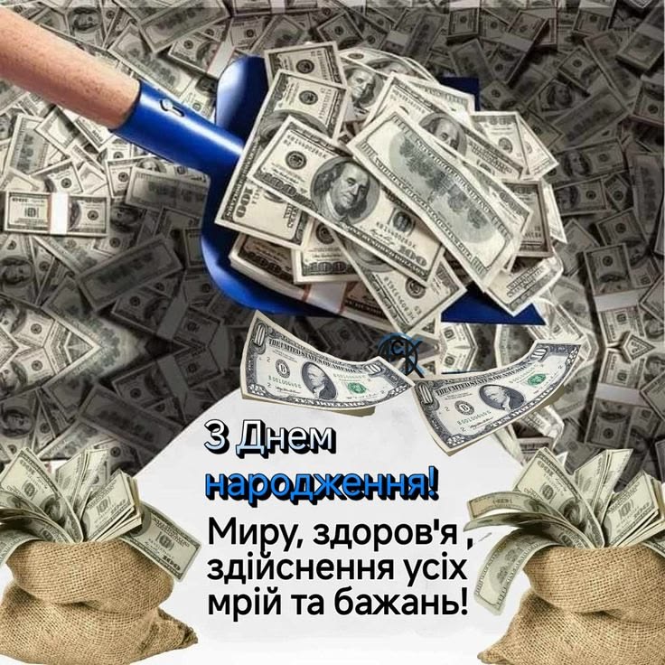 картинка 5 привітання з днем народження директору чоловіку