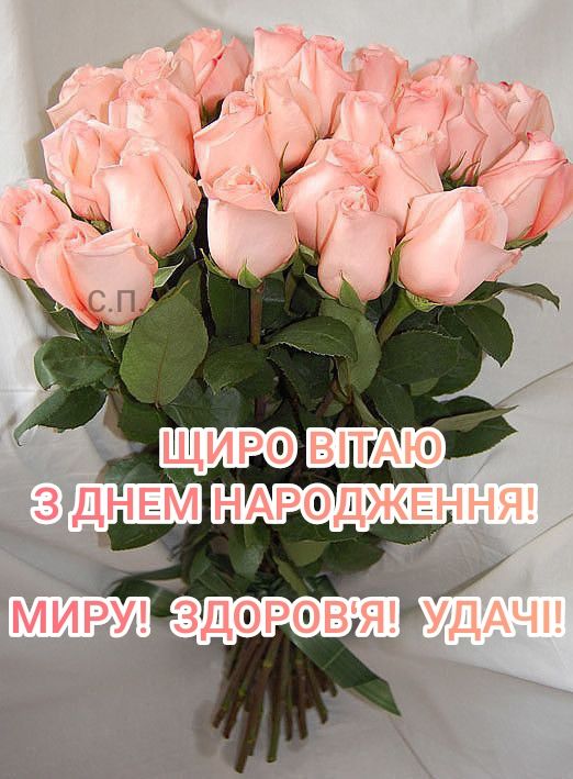 картинка 5 привітання з днем народження викладачу
