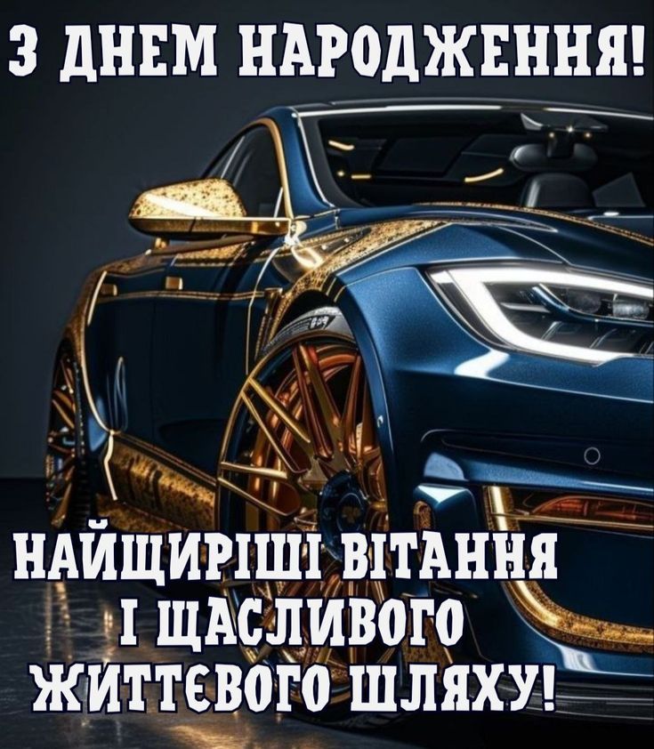 картинка 5 з днем народження андрій, з днем народження андрію, з днем народження андрія