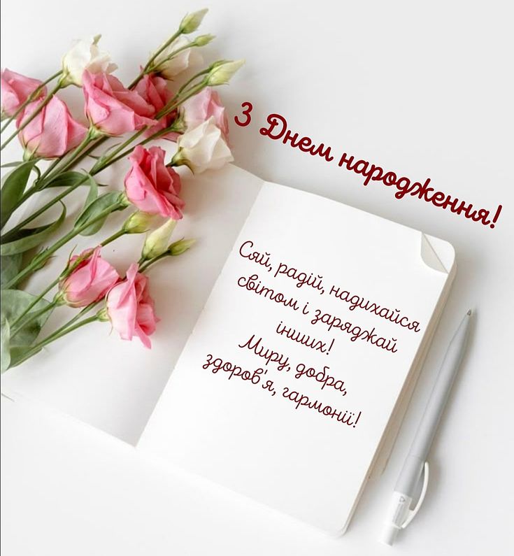 картинка 6 привітання вчителя з днем народження, зворушливі привітання з днем народження своїми словами вчителю