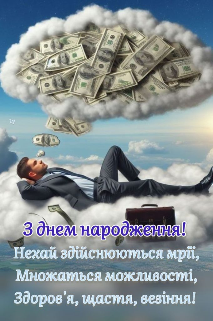 картинка 6 привітання з днем народження директору чоловіку