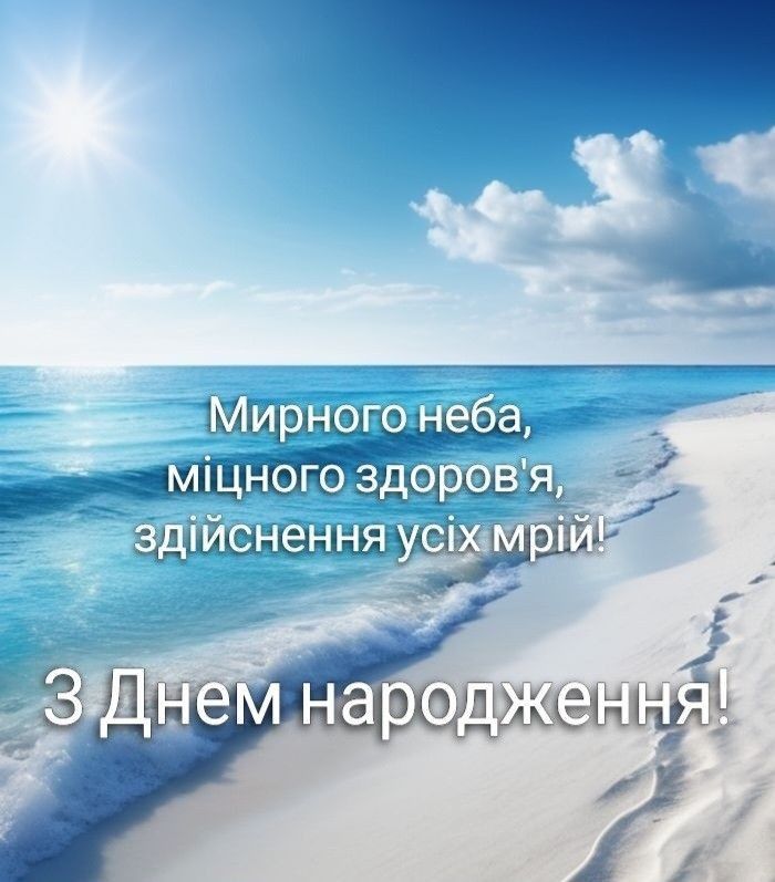 картинка 6 привітання з днем народження однокласника, привітання з днем народження для однокласника
