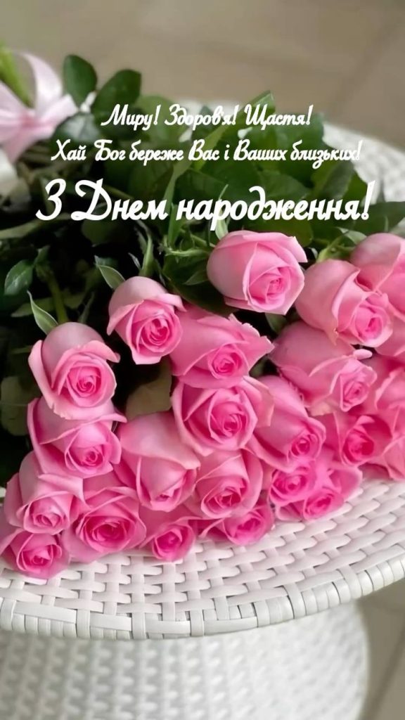 картинка 6 привітання з днем народження викладачу