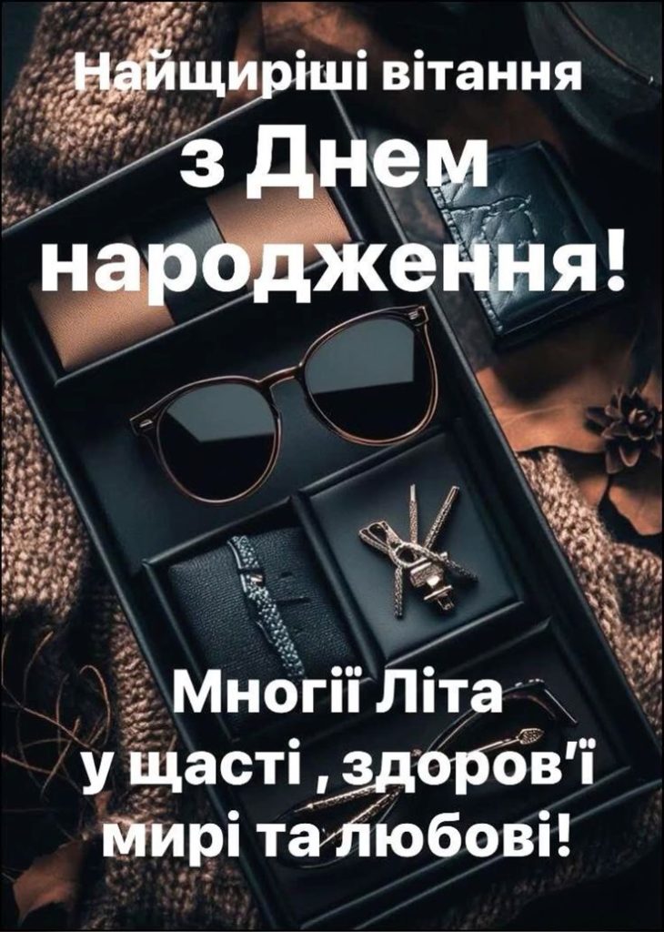 картинка 6 привітання з днем народження юнакові, привітання з днем народження для юнака