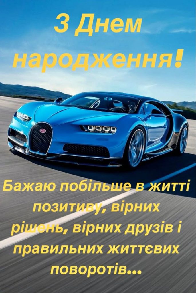 картинка 6 юра з днем народження, з днем народження юра, з днем народження юрій